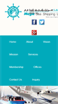 Mobile Screenshot of megasshipping.com